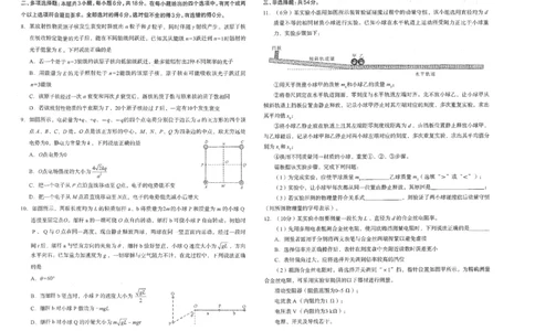 2025届质检（一）高中物理卷_2025年3月_250312河北省石家庄市2025届高三教学质量检测（一）（全科）_2025届河北省石家庄市普通高中毕业年级教学质量监测（一）物理