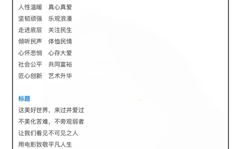 隐入尘烟_26吉林考备考资料包_05申论资料包（人物素材申论模板等）_029热点素材合集