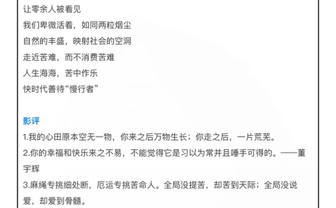 隐入尘烟_26吉林考备考资料包_05申论资料包（人物素材申论模板等）_029热点素材合集
