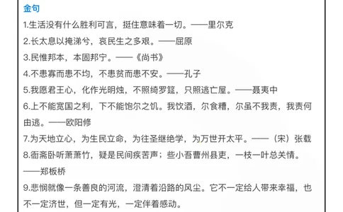 隐入尘烟_26吉林考备考资料包_05申论资料包（人物素材申论模板等）_029热点素材合集