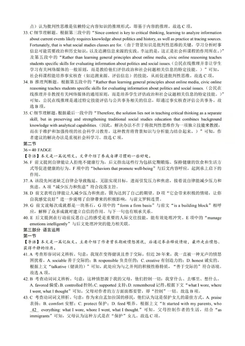 2025-2026学年第一学期高三年级10月学情检测英语答案_2025年10月_251029山西省三重教育2025-2026学年第一学期高三年级10月学情检测（全科）
