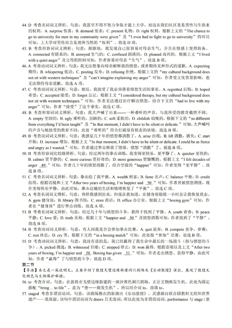 2025-2026学年第一学期高三年级10月学情检测英语答案_2025年10月_251029山西省三重教育2025-2026学年第一学期高三年级10月学情检测（全科）