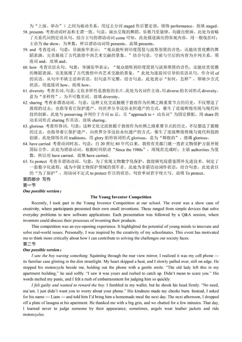 2025-2026学年第一学期高三年级10月学情检测英语答案_2025年10月_251029山西省三重教育2025-2026学年第一学期高三年级10月学情检测（全科）