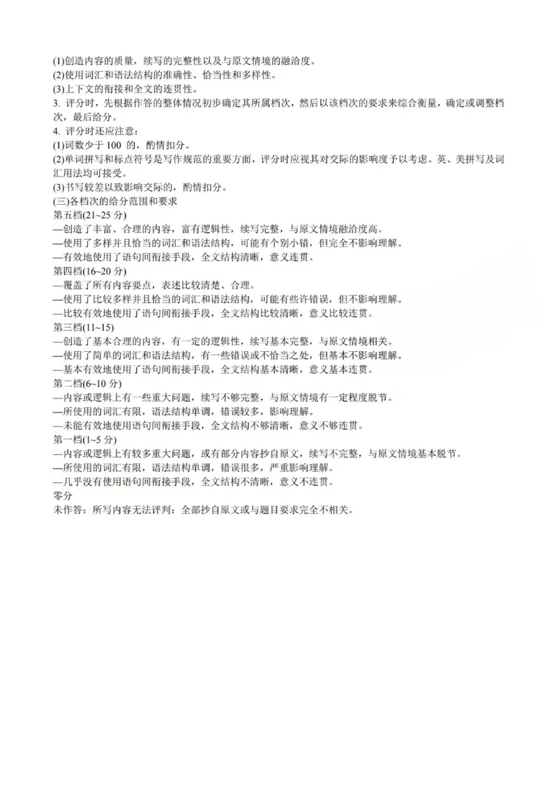 2025-2026学年第一学期高三年级10月学情检测英语答案_2025年10月_251029山西省三重教育2025-2026学年第一学期高三年级10月学情检测（全科）