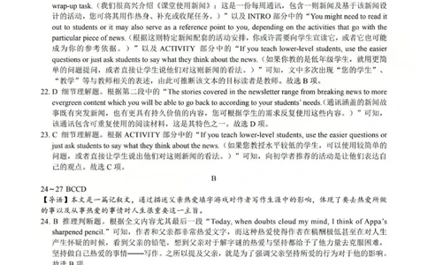 2025-2026学年第一学期高三年级10月学情检测英语答案_2025年10月_251029山西省三重教育2025-2026学年第一学期高三年级10月学情检测（全科）