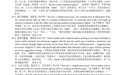 2025-2026学年第一学期高三年级10月学情检测英语答案_2025年10月_251029山西省三重教育2025-2026学年第一学期高三年级10月学情检测（全科）
