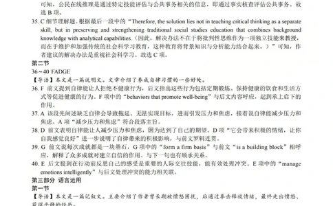 2025-2026学年第一学期高三年级10月学情检测英语答案_2025年10月_251029山西省三重教育2025-2026学年第一学期高三年级10月学情检测（全科）