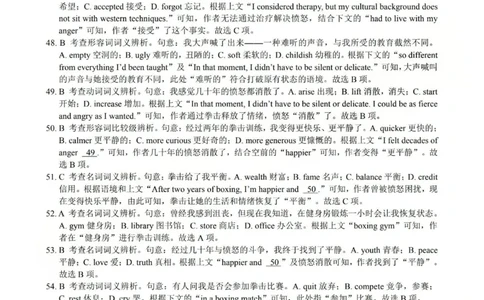 2025-2026学年第一学期高三年级10月学情检测英语答案_2025年10月_251029山西省三重教育2025-2026学年第一学期高三年级10月学情检测（全科）