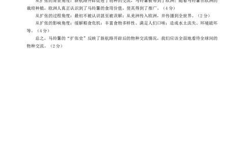 2023级高三10月份月考历史参考答案_2025年10月_12026年试卷教辅资源等多个文件_251030山东师范大学附属中学2026届高三上学期10月份阶段性检测（全科）
