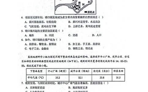 2025届湖北省武汉市第二中学高考模拟预测地理试卷_2025年5月_2505272025届湖北省武汉市第二中学高三模拟预测试题