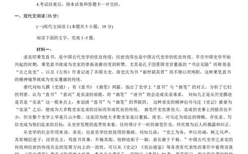 重庆市南开中学高2024届高三第五次质量检测语文试题_2024届重庆市南开中学高三第五次质量检测_重庆市南开中学高2024届高三第五次质量检测语文