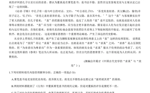重庆市南开中学高2024届高三第五次质量检测语文试题_2024届重庆市南开中学高三第五次质量检测_重庆市南开中学高2024届高三第五次质量检测语文