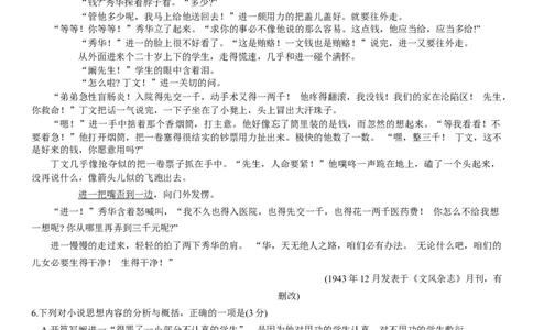 重庆市南开中学高2024届高三第五次质量检测语文试题_2024届重庆市南开中学高三第五次质量检测_重庆市南开中学高2024届高三第五次质量检测语文