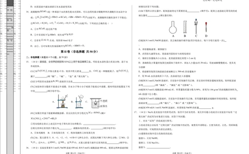 高一化学期中模拟卷测试范围：1~2章（人教版2019必修第一册）（考试版A3）_1多考区联考试卷_1014高一期中模拟卷（新高考通用）黄金卷：2024-2025学年高一上学期期中模拟考试