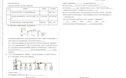 高一化学期中模拟卷测试范围：1~2章（人教版2019必修第一册）（考试版A3）_1多考区联考试卷_1014高一期中模拟卷（新高考通用）黄金卷：2024-2025学年高一上学期期中模拟考试