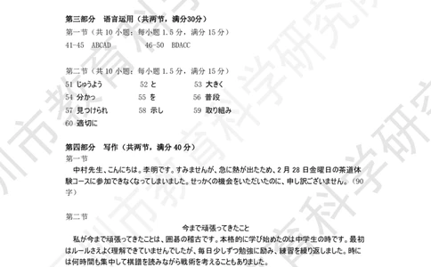 2025年深圳市高三年级第一次调研考试&mdash;&mdash;日语答案_2025年2月_2502202025届广东省深圳市高三下学期第一次调研考试（全科）_2025届广东省深圳市高三下学期第一次调研考试日语