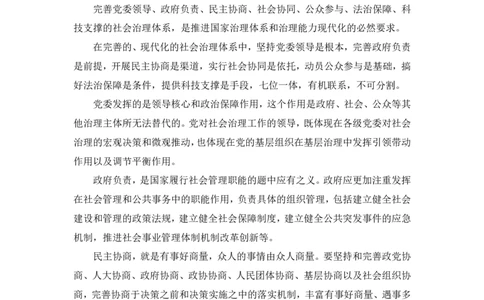 冰哥夸夸刷综合分析专项强化1素材补充公众号：引航小鲸鱼_2026考公资料_（06）高照_2026年CG（五合一）行测+申论夸夸刷_申论_1班_课件
