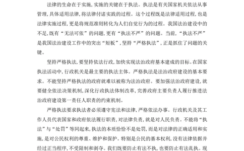 冰哥夸夸刷综合分析专项强化1素材补充公众号：引航小鲸鱼_2026考公资料_（06）高照_2026年CG（五合一）行测+申论夸夸刷_申论_1班_课件