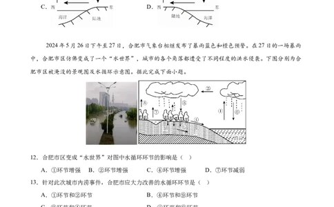 高一地理期中模拟卷01（考试版A4）测试范围：人教版（2019）必修一第1~3章（新高考通用）_1多考区联考试卷
