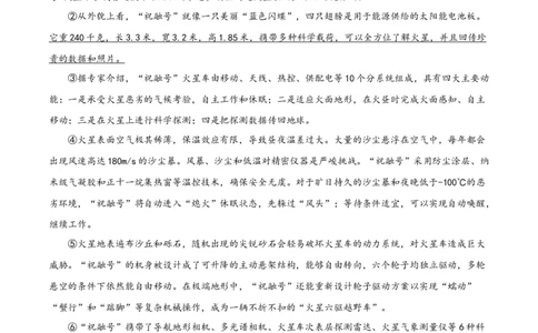 精品解析：山东省聊城市2021年中考语文试题（原卷版）_中考真题_1.语文中考真题2015-2024年_2021中考语文真题86份_2021山东省