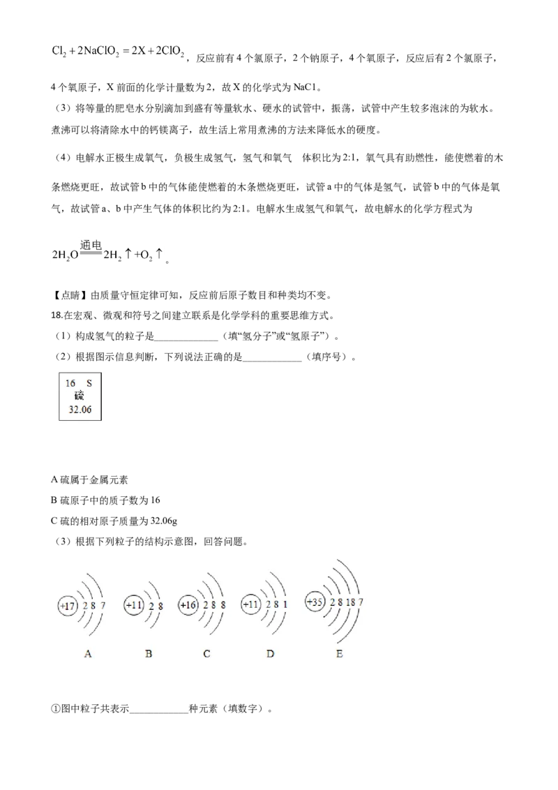 精品解析：天津市2020年中考化学试题（解析版）_中考真题_5.化学中考真题2015-2024年_2020中考化学真题（113份）_2020年中考真题精品解析化学（天津卷）精编word版