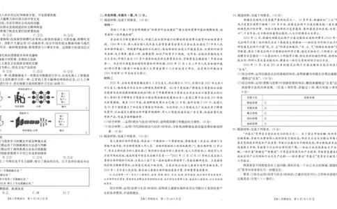 2025届陕西省汉中市高三下学期质量检测考试（二模）政治+答案_2025年4月_2504062025届陕西省汉中市高三下学期质量检测考试（二模）（全科）