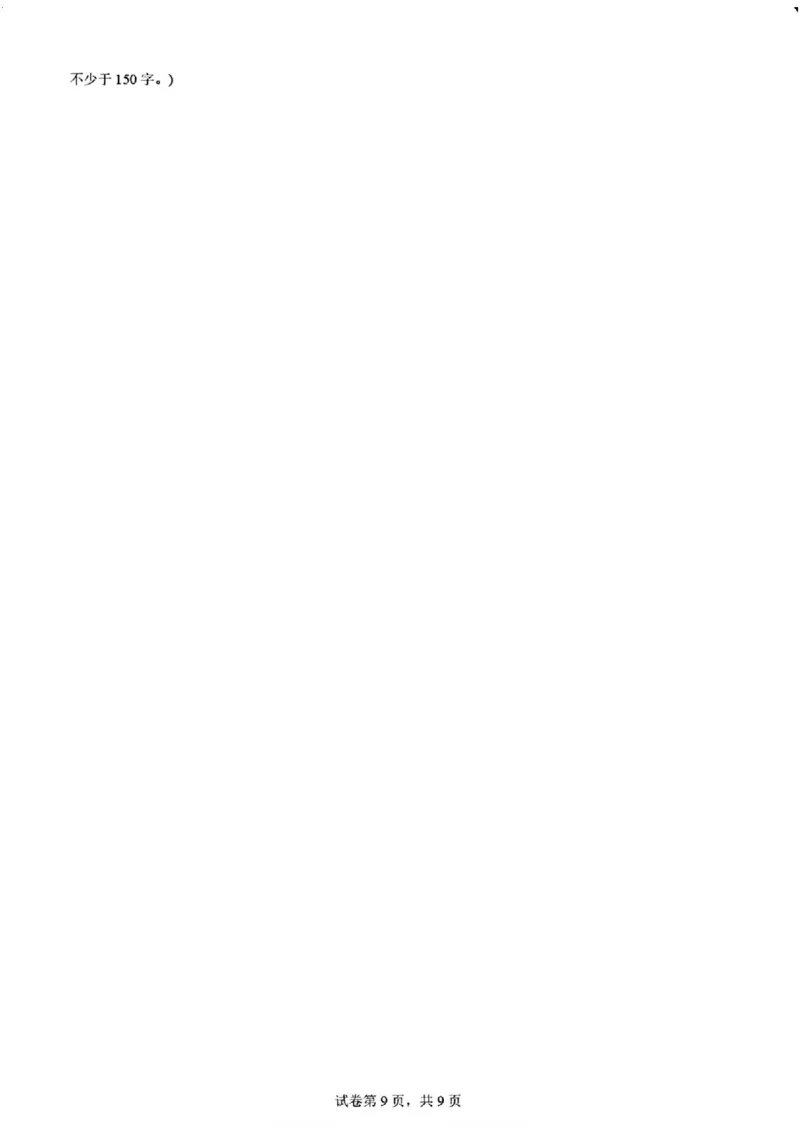 2025黑龙江哈尔滨六中高三第二次模拟考试政治含答案_2025年4月_250406黑龙江哈尔滨第六中学2025届高三第二次模拟考试（全科）