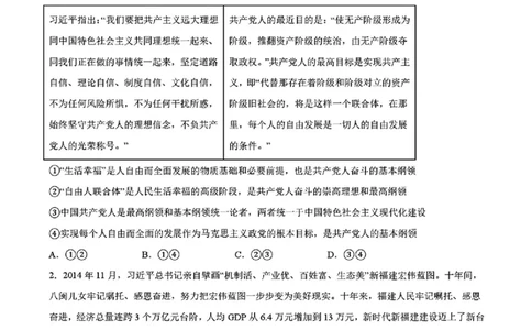 2025黑龙江哈尔滨六中高三第二次模拟考试政治含答案_2025年4月_250406黑龙江哈尔滨第六中学2025届高三第二次模拟考试（全科）