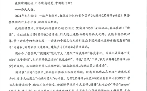 乌鲁木齐地区2025年高三年级第二次质量监测语文_2025年3月_250326新疆维吾尔自治区乌鲁木齐地区2025年高三年级第二次质量监测（全科）