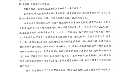乌鲁木齐地区2025年高三年级第二次质量监测语文_2025年3月_250326新疆维吾尔自治区乌鲁木齐地区2025年高三年级第二次质量监测（全科）