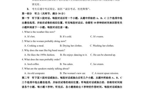 高三第二次月考_2024届福建省三明第一中学高三上学期12月月考（二）_福建省三明第一中学2024届高三上学期12月月考（二）英语