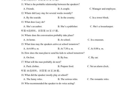高三第二次月考_2024届福建省三明第一中学高三上学期12月月考（二）_福建省三明第一中学2024届高三上学期12月月考（二）英语