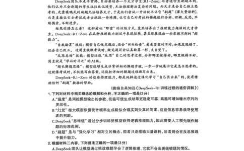 2025届河北省石家庄市普通高中毕业年级教学质量检测（二）语文试卷_2025年4月_2504072025届河北省石家庄市普通高中毕业年级教学质量检测（二）