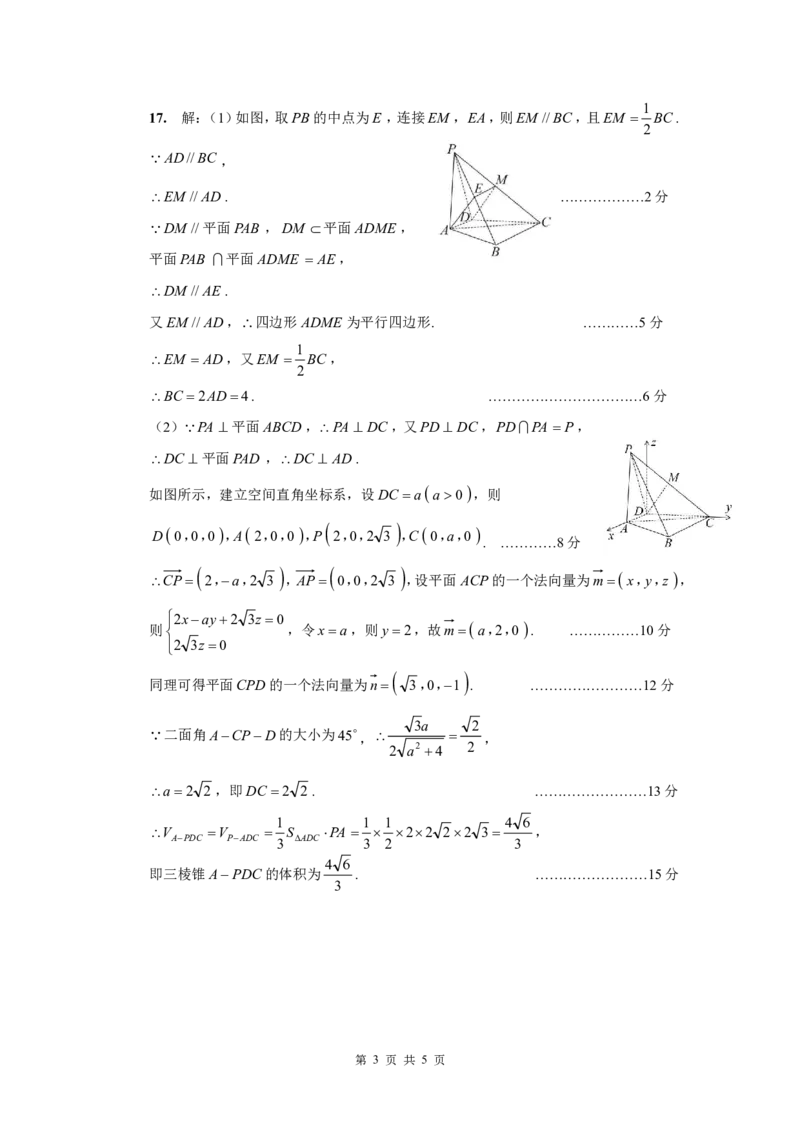 云南省曲靖市2025届高三上学期第一次教学质量监测数学答案_2025年1月_250125云南省曲靖市2025届高三上学期第一次教学质量监测（全科）