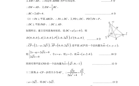 云南省曲靖市2025届高三上学期第一次教学质量监测数学答案_2025年1月_250125云南省曲靖市2025届高三上学期第一次教学质量监测（全科）