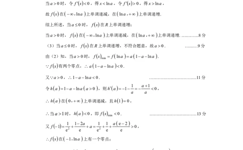 云南省曲靖市2025届高三上学期第一次教学质量监测数学答案_2025年1月_250125云南省曲靖市2025届高三上学期第一次教学质量监测（全科）