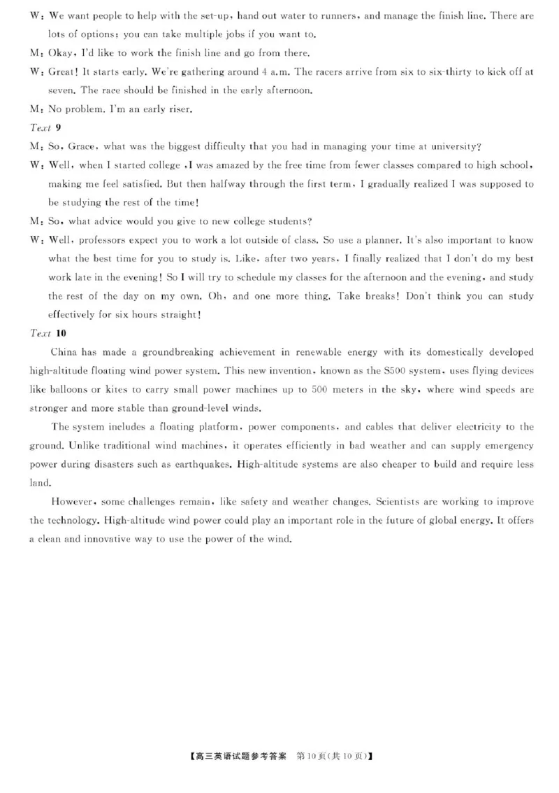 2025届湖南高三天壹冲刺压轴大联考英语试题_2025年5月_2505282025届湖南高三天壹冲刺压轴大联考（全科）