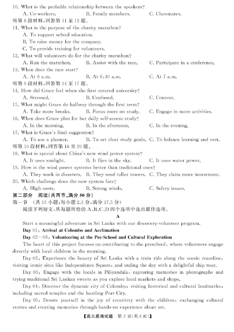 2025届湖南高三天壹冲刺压轴大联考英语试题_2025年5月_2505282025届湖南高三天壹冲刺压轴大联考（全科）