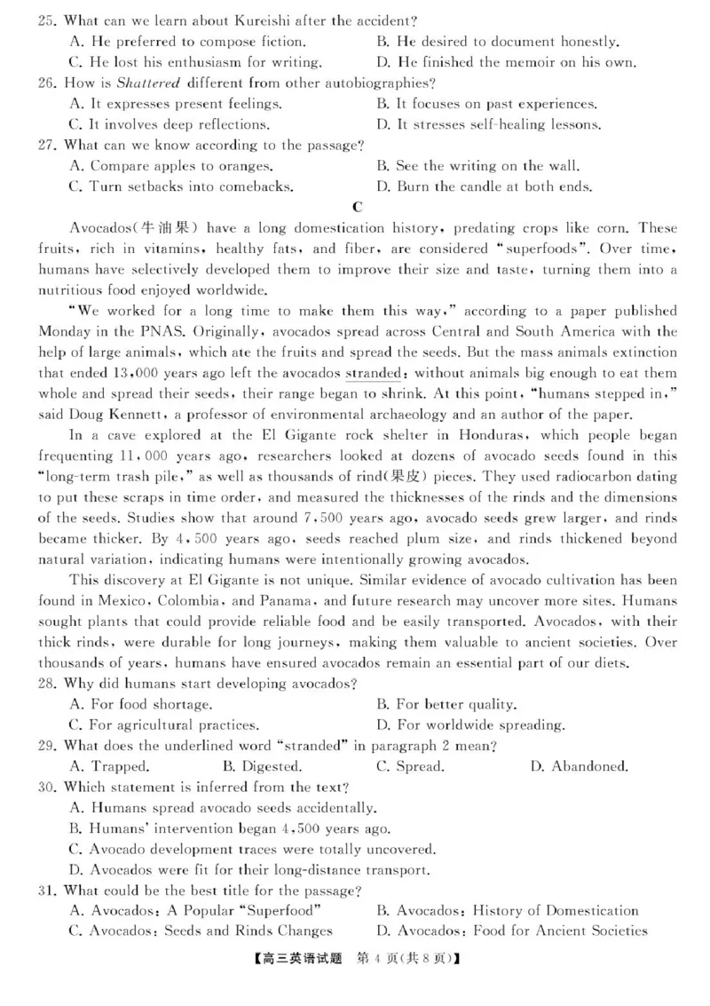 2025届湖南高三天壹冲刺压轴大联考英语试题_2025年5月_2505282025届湖南高三天壹冲刺压轴大联考（全科）