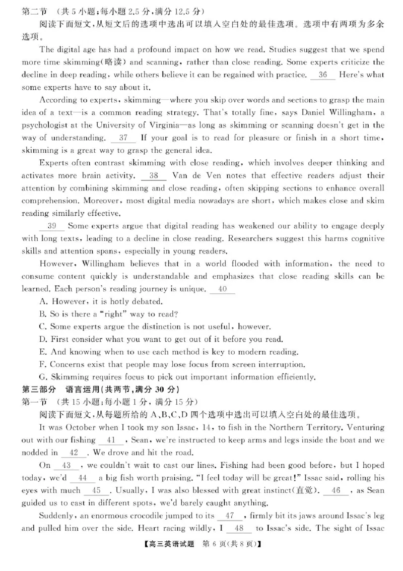 2025届湖南高三天壹冲刺压轴大联考英语试题_2025年5月_2505282025届湖南高三天壹冲刺压轴大联考（全科）