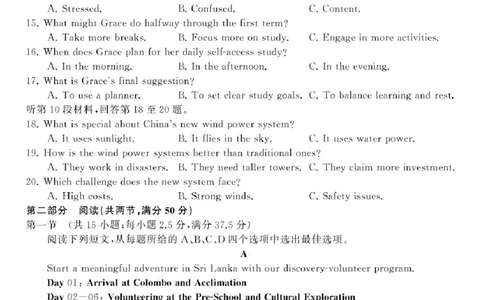 2025届湖南高三天壹冲刺压轴大联考英语试题_2025年5月_2505282025届湖南高三天壹冲刺压轴大联考（全科）