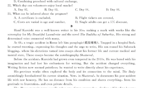 2025届湖南高三天壹冲刺压轴大联考英语试题_2025年5月_2505282025届湖南高三天壹冲刺压轴大联考（全科）