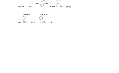 2025年东北三省四市教研联合体高考模拟试题（二）化学答案_2025年5月_2505112025年东北三省四市教研联合体高考模拟试题（二）（全科）