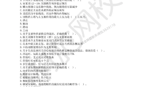 2025环球网校一级建造师《市政公用工程管理与实务》临考点睛卷_2026年一级建造师_2026年一建市政_2025年一建市政SVIP_05-考前密训✿央企特训✿机构普押
