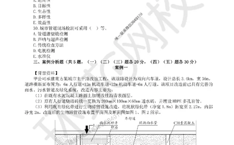 2025环球网校一级建造师《市政公用工程管理与实务》临考点睛卷_2026年一级建造师_2026年一建市政_2025年一建市政SVIP_05-考前密训✿央企特训✿机构普押