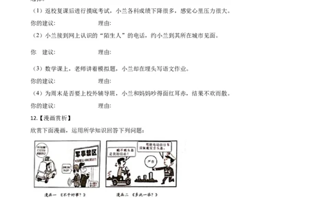 精品解析：湖北省十堰市2020年中考道德与法治试题（原卷版）_中考真题_7.政治中考真题2015-2024年_2020政治真题79份_2020年中考真题精品解析道德与法治（湖北十堰卷）精编word版