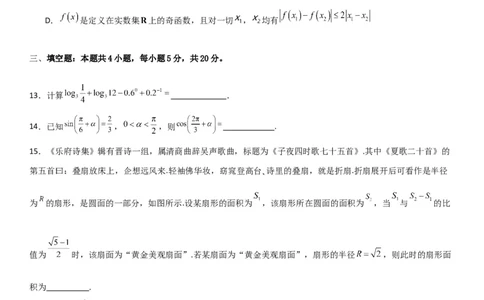 高一上数学暑假测试密卷（二）（原卷版）_1多考区联考试卷_0813高一上数学暑假测试密卷（三套）