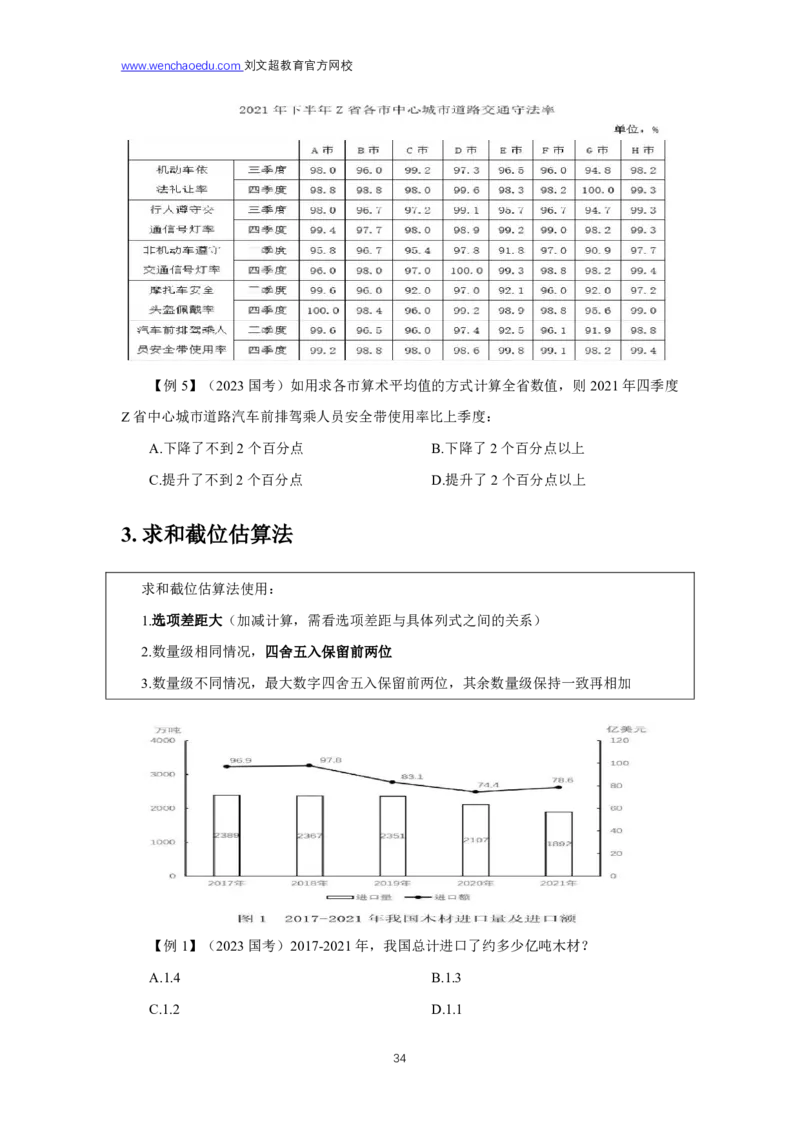 资料分析2025年基础理论&mdash;&mdash;李威猛_2026考公资料_（08）刘文超&威猛公考（阿里木江）_2025合集_最新2025多省联考299全程班（含广东）&mdash;文超教育&威猛公考⭐⭐⭐_1基础理论课