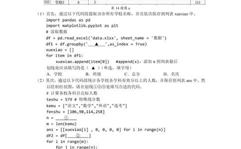 2025年金华市义乌市高三三模-技术试卷_2025年5月_2505142025年金华市义乌市高三三模适应性考试（全科）_2025年金华市义乌市高三三模适应性考试技术