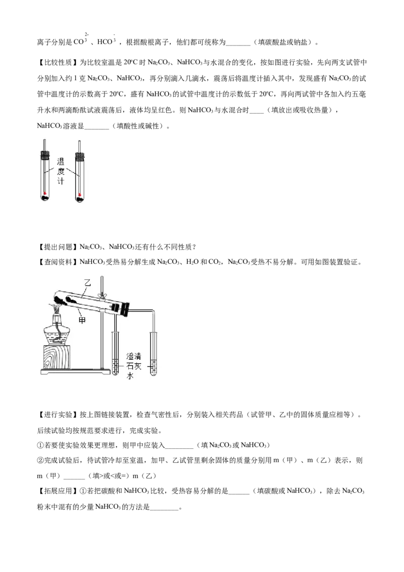 精品解析：江苏省徐州市2020年中考化学试题（解析版）_中考真题_5.化学中考真题2015-2024年_2020中考化学真题（113份）_2020年中考真题精品解析化学（江苏徐州卷）精编word版